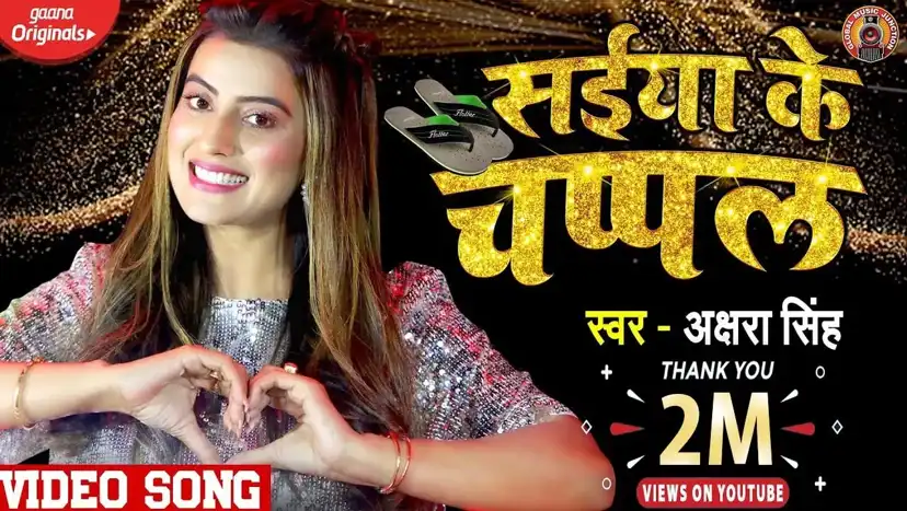 Akshara Singh Xxx Video - HD VIDEO SONG - Saiya Ke Chappal - #Akshara Singh - Bhojpuri New Video Song  2021- GMJ Bhojpuri